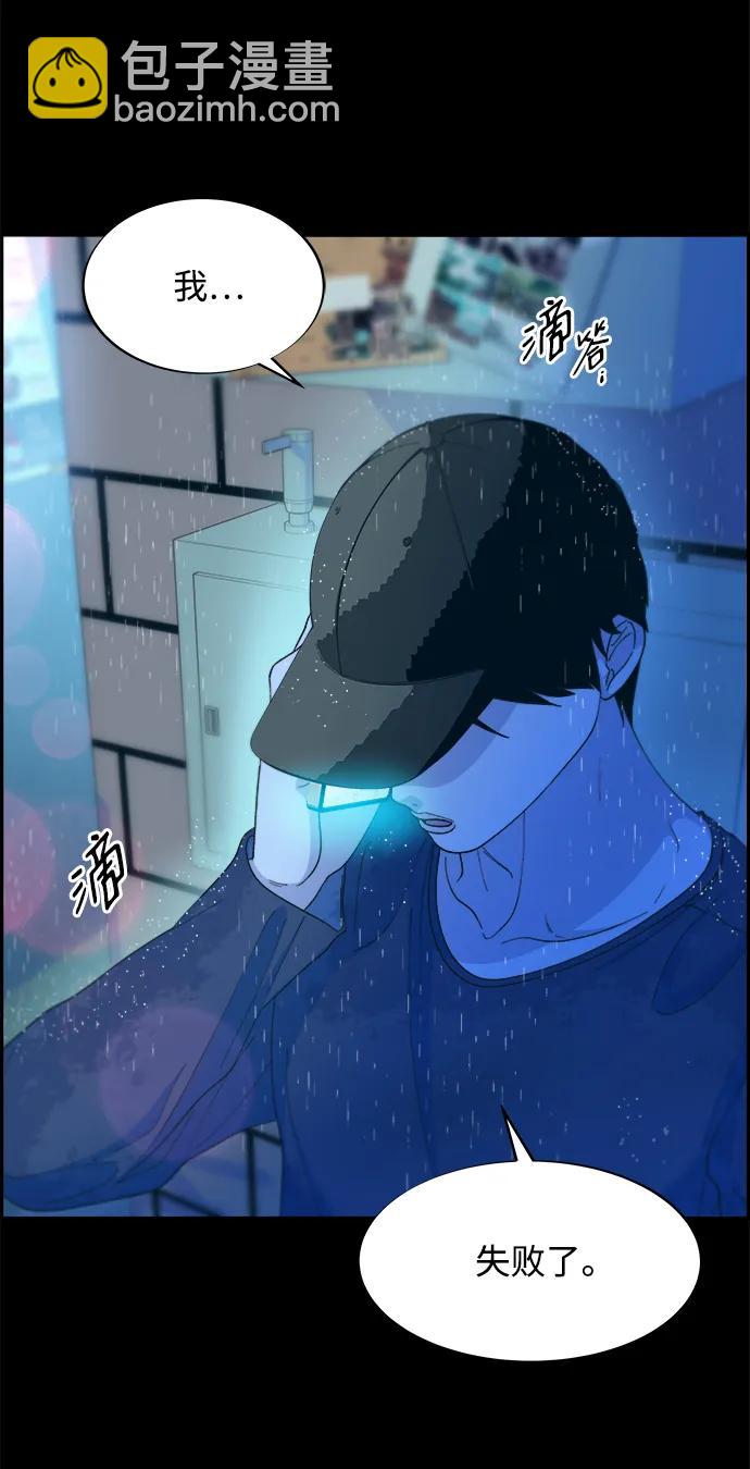 帶貨網紅 - [第2季] 第21話 嶄新的人生(2/2) - 5