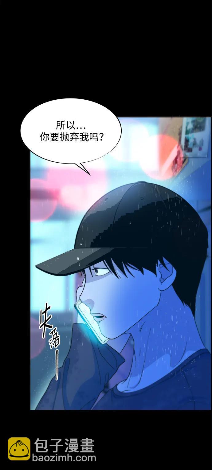 帶貨網紅 - [第2季] 第21話 嶄新的人生(2/2) - 5