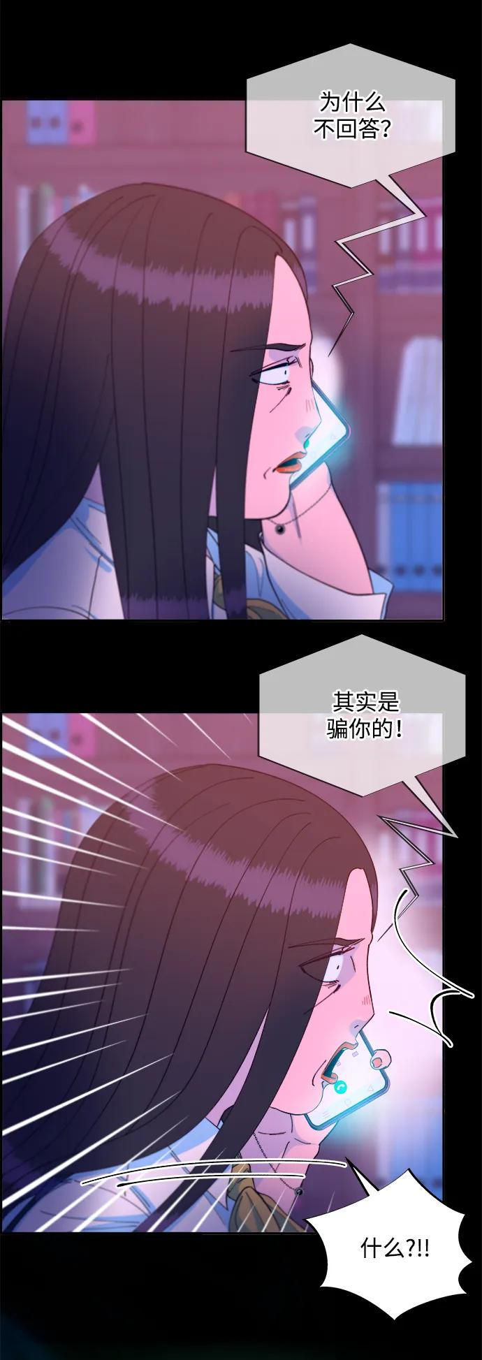 帶貨網紅 - [第2季] 第21話 嶄新的人生(2/2) - 1