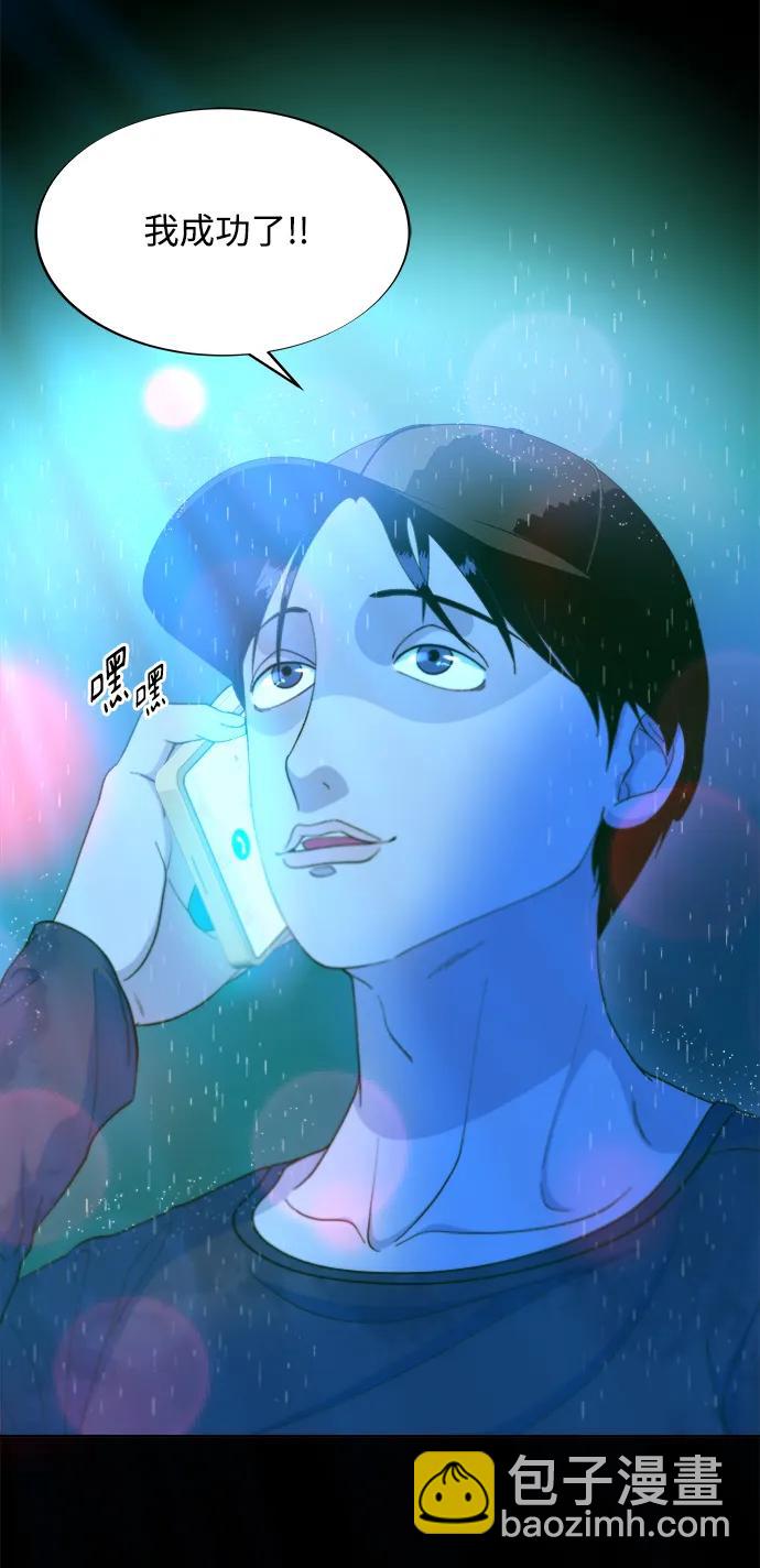 帶貨網紅 - [第2季] 第21話 嶄新的人生(2/2) - 2