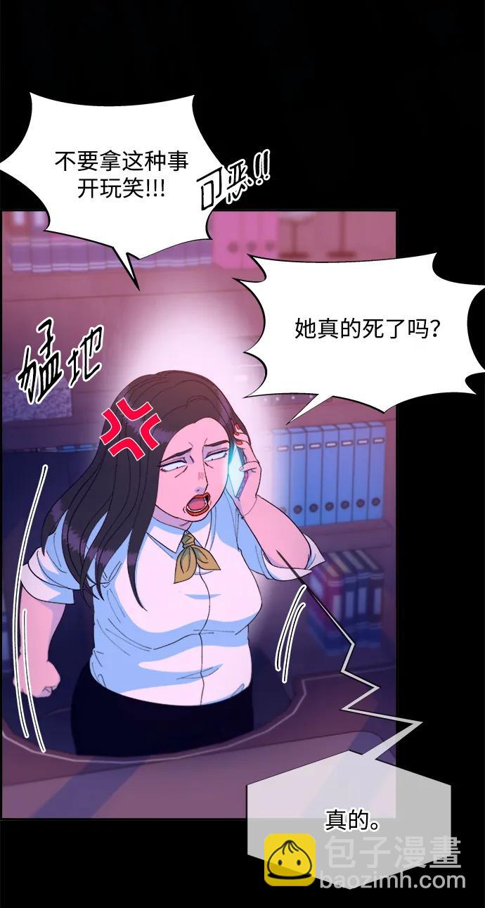 帶貨網紅 - [第2季] 第21話 嶄新的人生(2/2) - 3