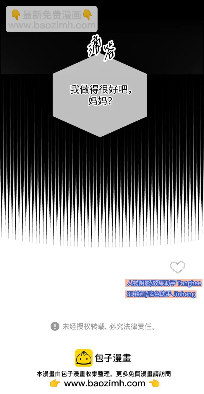 帶貨網紅 - [第2季] 第21話 嶄新的人生(2/2) - 2