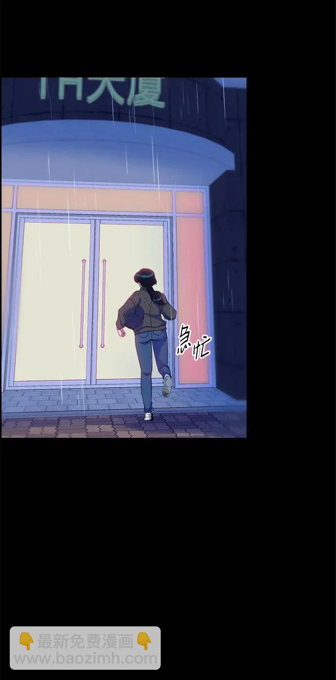 帶貨網紅 - [第2季] 第21話 嶄新的人生(1/2) - 8