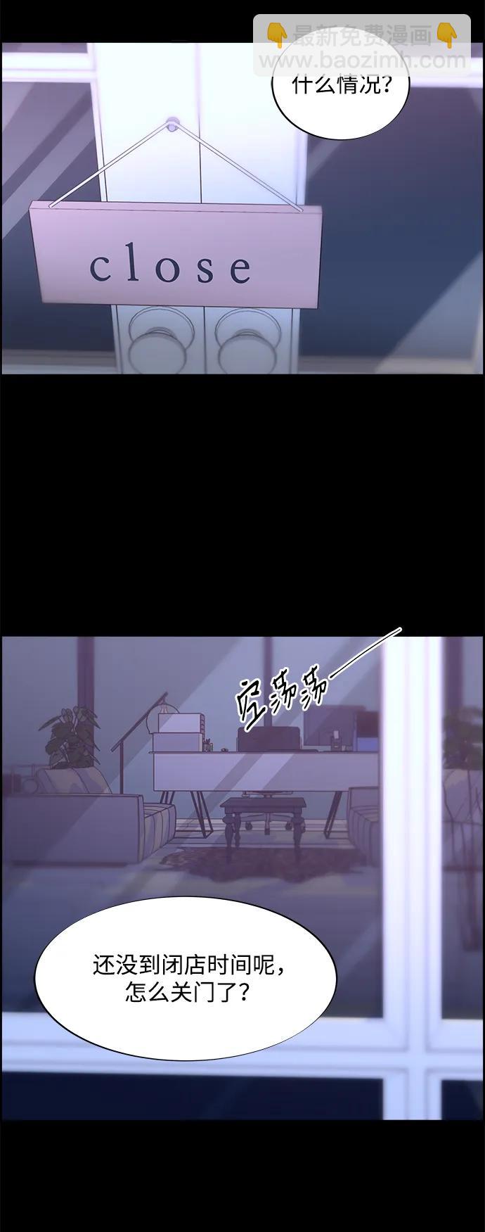 帶貨網紅 - [第2季] 第21話 嶄新的人生(1/2) - 1