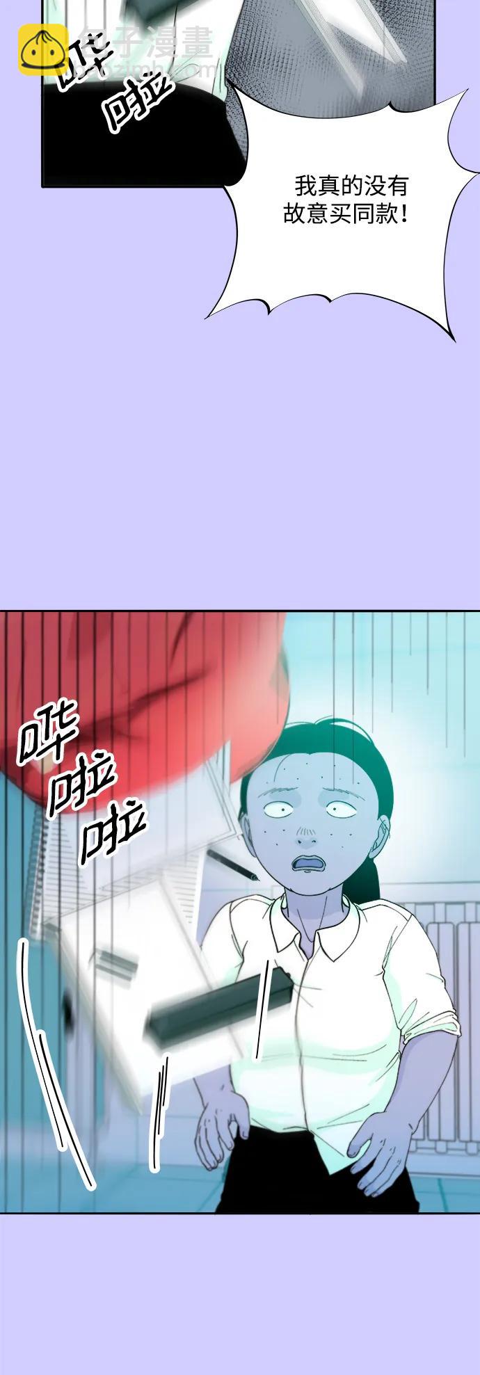 帶貨網紅 - [第2季] 第23話 金藝熙和樸珠妍2(1/2) - 2