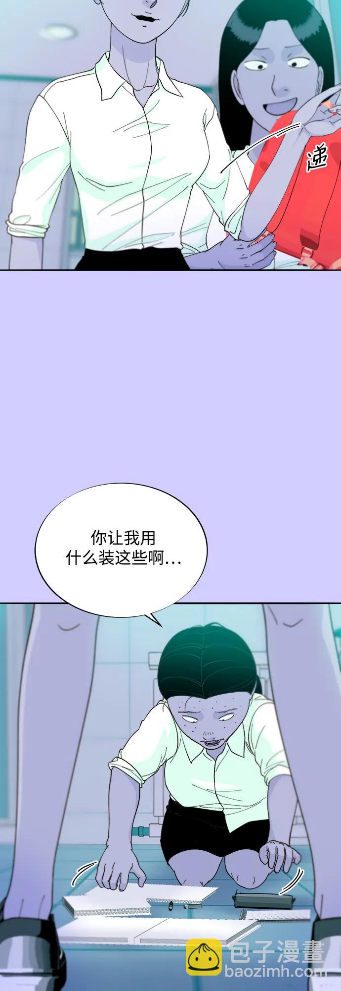 帶貨網紅 - [第2季] 第23話 金藝熙和樸珠妍2(1/2) - 4