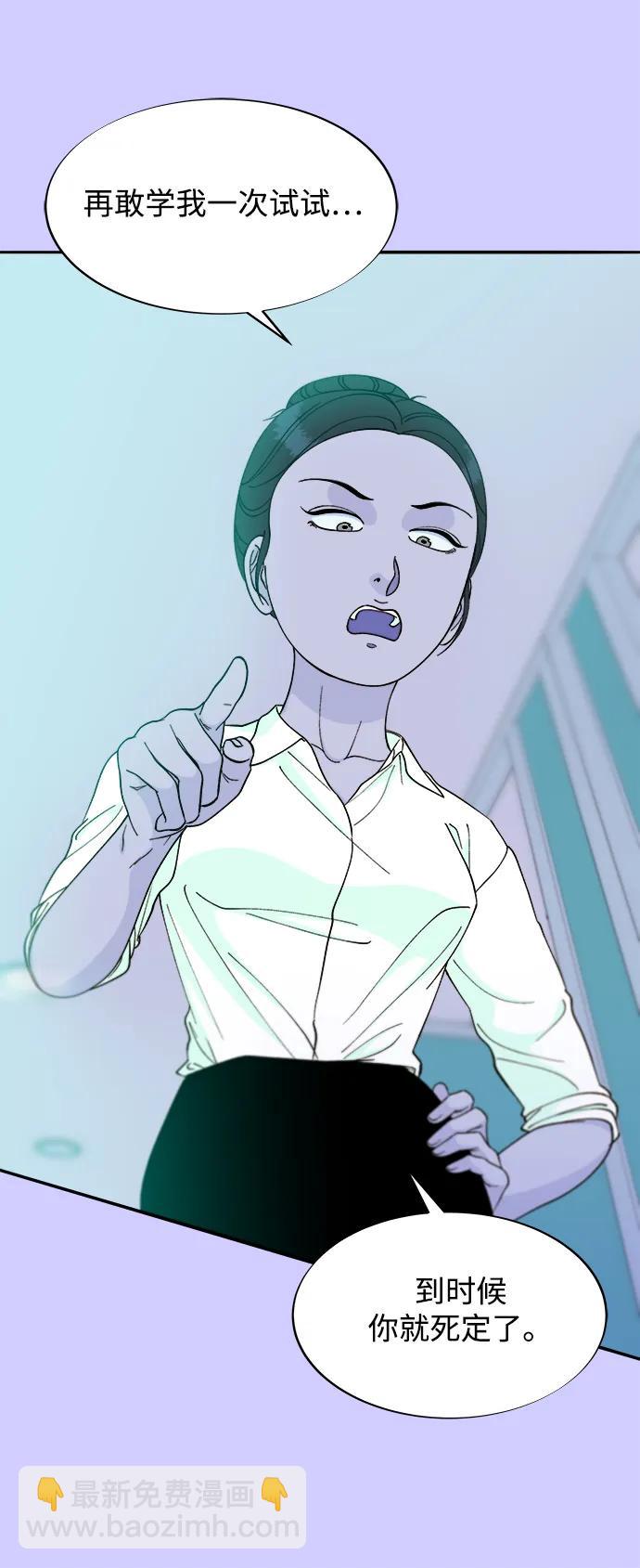 帶貨網紅 - [第2季] 第23話 金藝熙和樸珠妍2(1/2) - 6