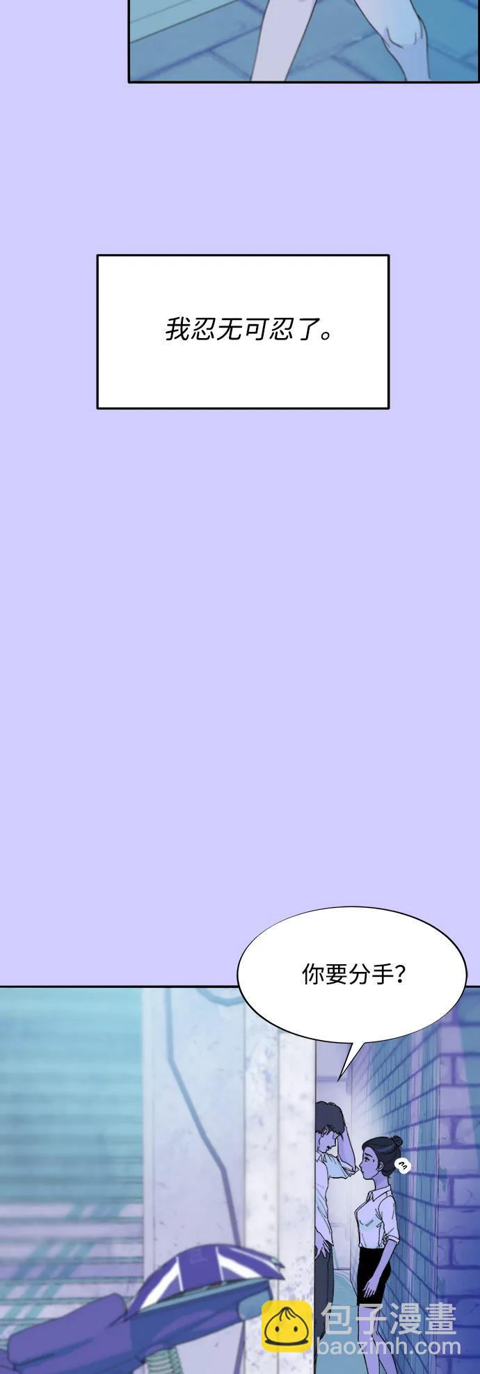 帶貨網紅 - [第2季] 第23話 金藝熙和樸珠妍2(1/2) - 6