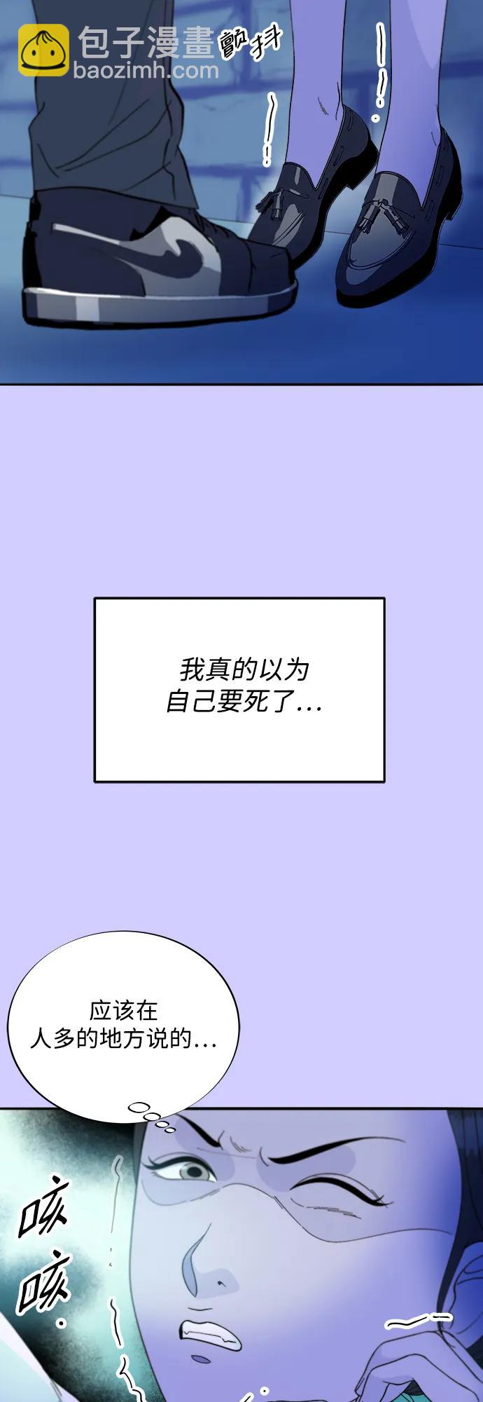 帶貨網紅 - [第2季] 第23話 金藝熙和樸珠妍2(1/2) - 1