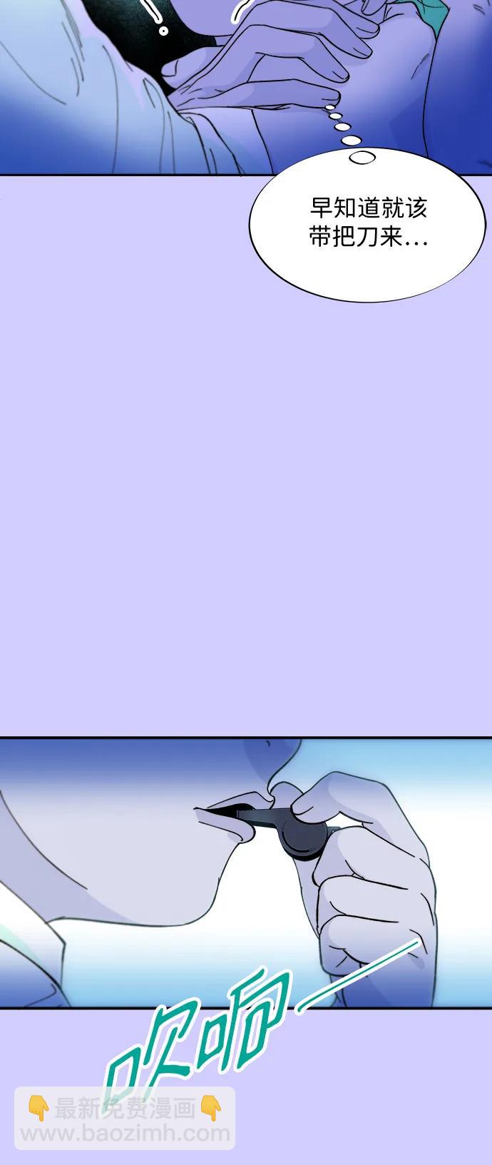 帶貨網紅 - [第2季] 第23話 金藝熙和樸珠妍2(1/2) - 2