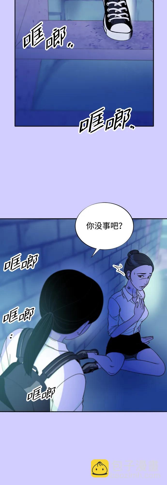 帶貨網紅 - [第2季] 第23話 金藝熙和樸珠妍2(1/2) - 7