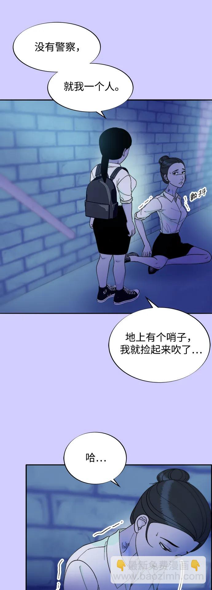 帶貨網紅 - [第2季] 第23話 金藝熙和樸珠妍2(1/2) - 1