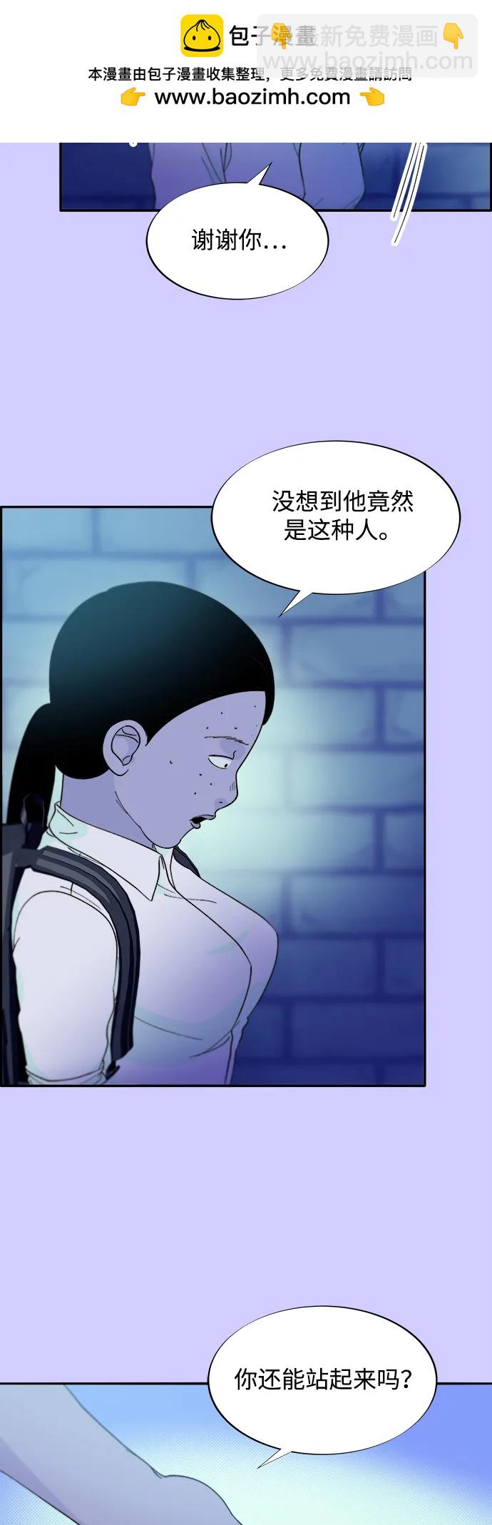 帶貨網紅 - [第2季] 第23話 金藝熙和樸珠妍2(1/2) - 2