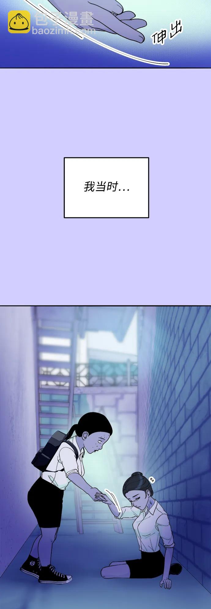 帶貨網紅 - [第2季] 第23話 金藝熙和樸珠妍2(1/2) - 3