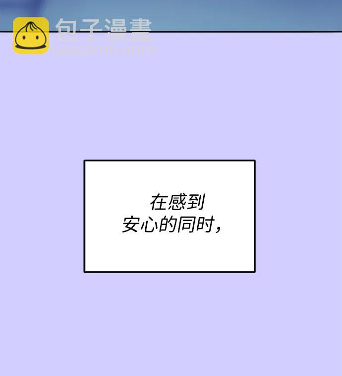 帶貨網紅 - [第2季] 第23話 金藝熙和樸珠妍2(1/2) - 4