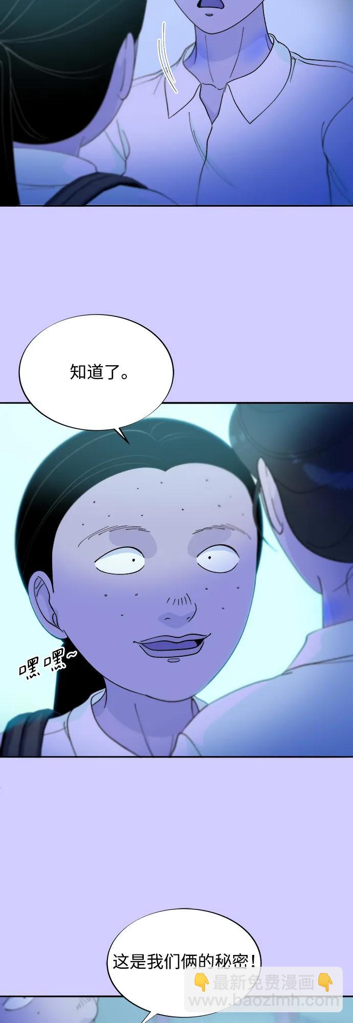 帶貨網紅 - [第2季] 第23話 金藝熙和樸珠妍2(1/2) - 7