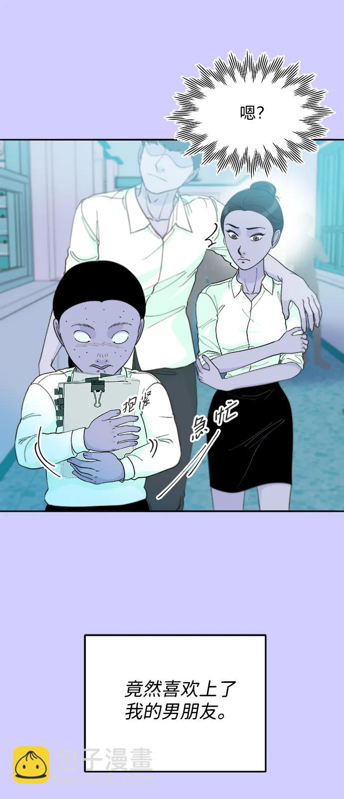 帶貨網紅 - [第2季] 第23話 金藝熙和樸珠妍2(1/2) - 4