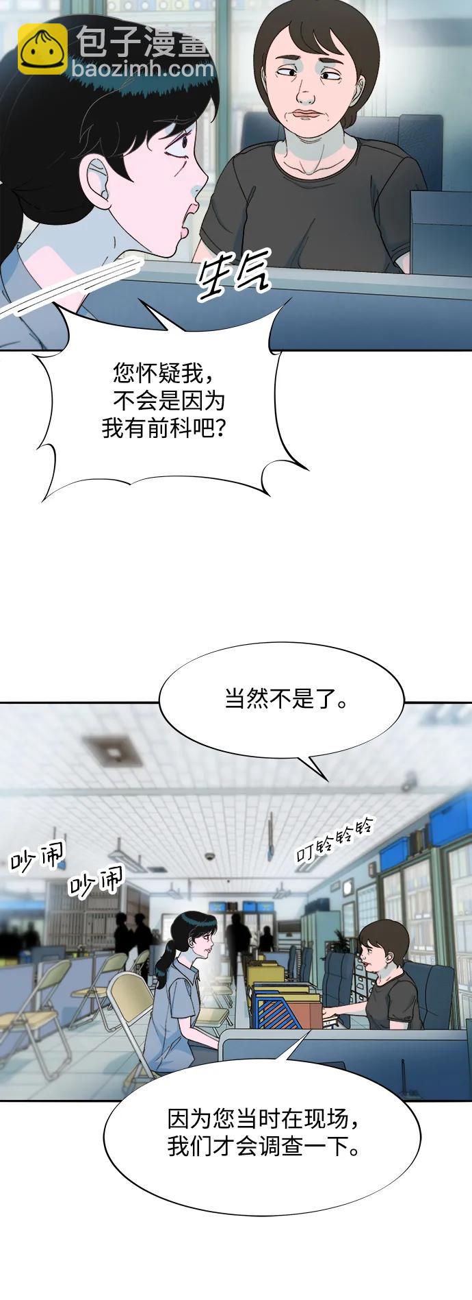 帶貨網紅 - [第2季] 第23話 金藝熙和樸珠妍2(2/2) - 1