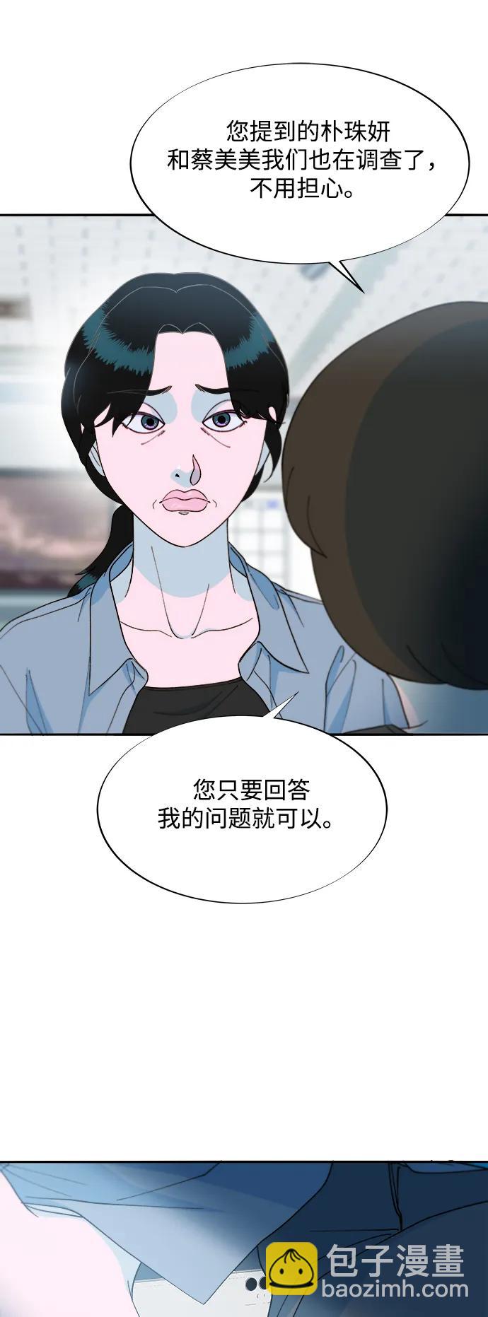 帶貨網紅 - [第2季] 第23話 金藝熙和樸珠妍2(2/2) - 2