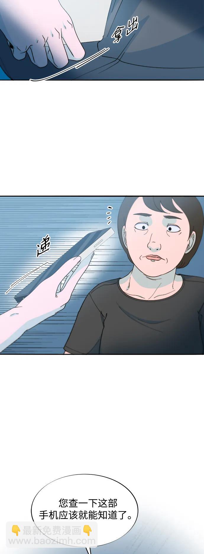 帶貨網紅 - [第2季] 第23話 金藝熙和樸珠妍2(2/2) - 1