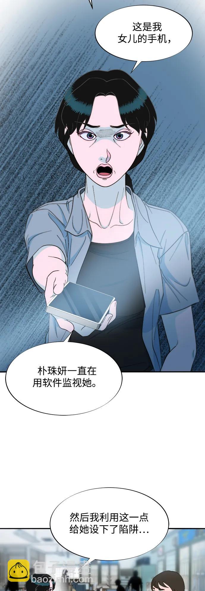 帶貨網紅 - [第2季] 第23話 金藝熙和樸珠妍2(2/2) - 2