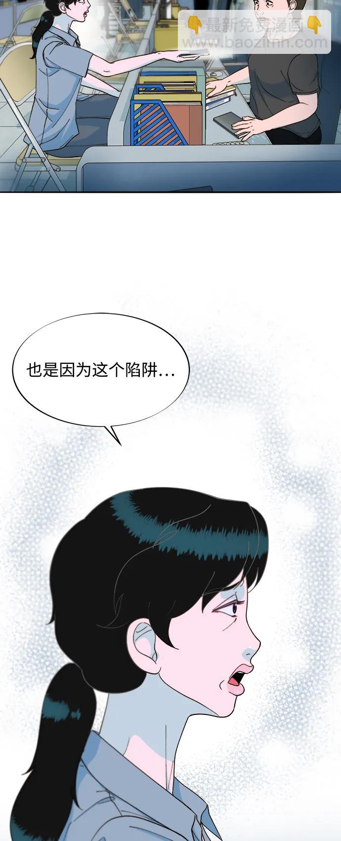 帶貨網紅 - [第2季] 第23話 金藝熙和樸珠妍2(2/2) - 1