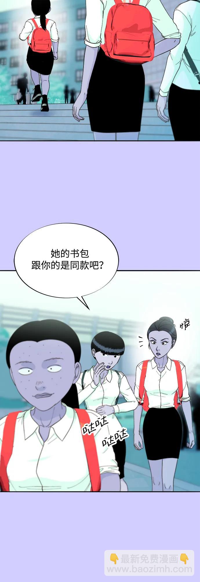 帶貨網紅 - [第2季] 第23話 金藝熙和樸珠妍2(1/2) - 7