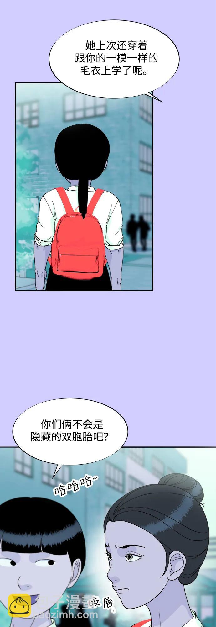 帶貨網紅 - [第2季] 第23話 金藝熙和樸珠妍2(1/2) - 8