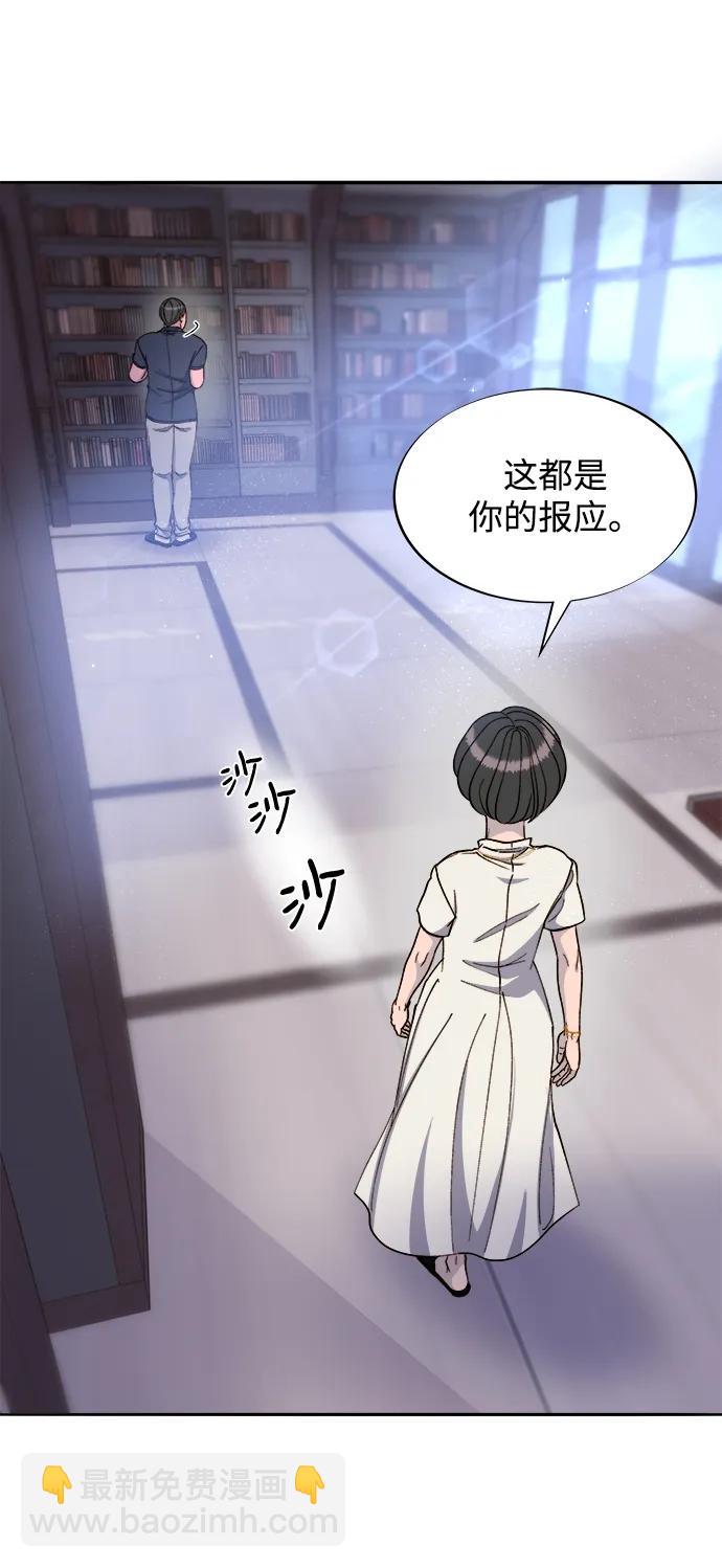 帶貨網紅 - [第2季] 第25話 和布蘭妮見面(1/2) - 3