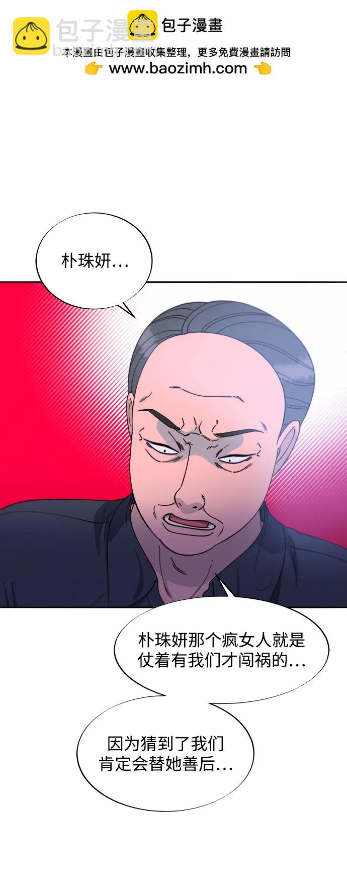 帶貨網紅 - [第2季] 第25話 和布蘭妮見面(1/2) - 2