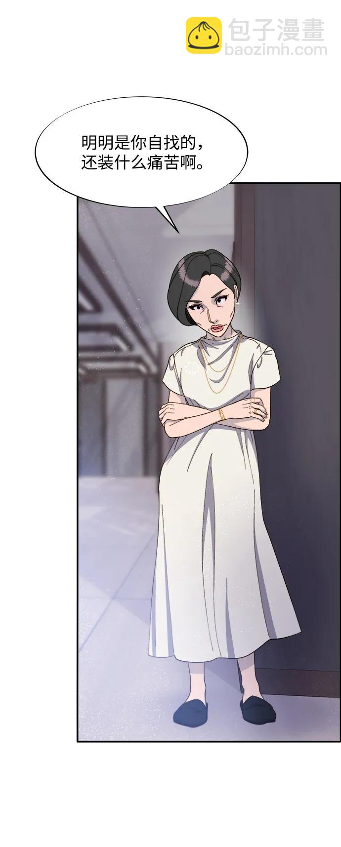 帶貨網紅 - [第2季] 第25話 和布蘭妮見面(1/2) - 4