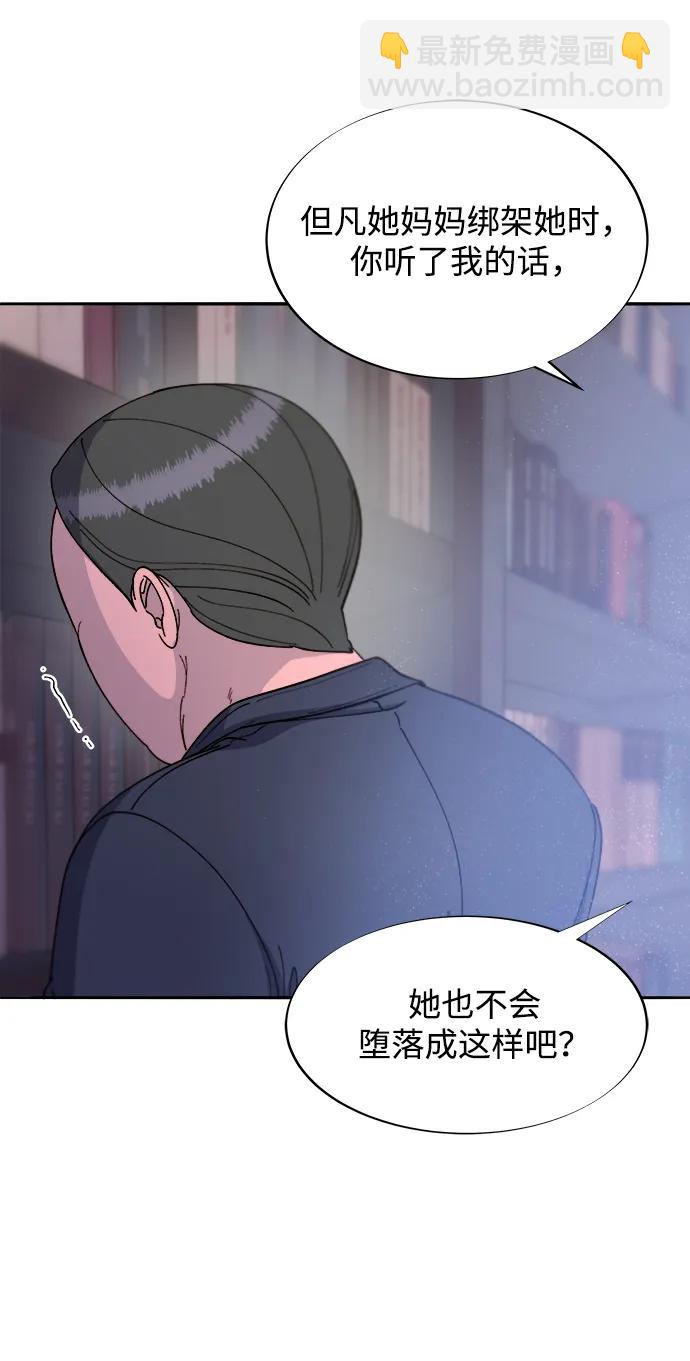 帶貨網紅 - [第2季] 第25話 和布蘭妮見面(1/2) - 7