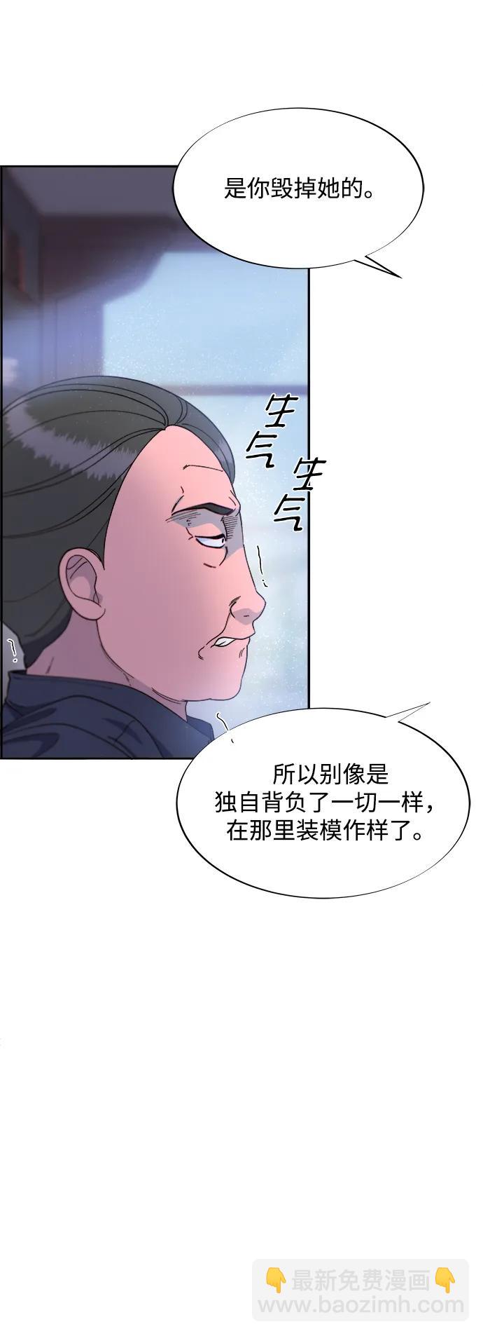 帶貨網紅 - [第2季] 第25話 和布蘭妮見面(1/2) - 5