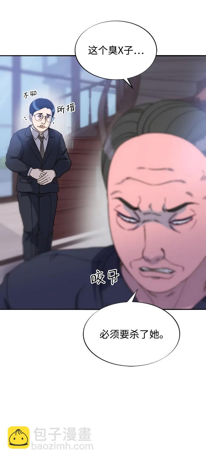 帶貨網紅 - [第2季] 第25話 和布蘭妮見面(1/2) - 3