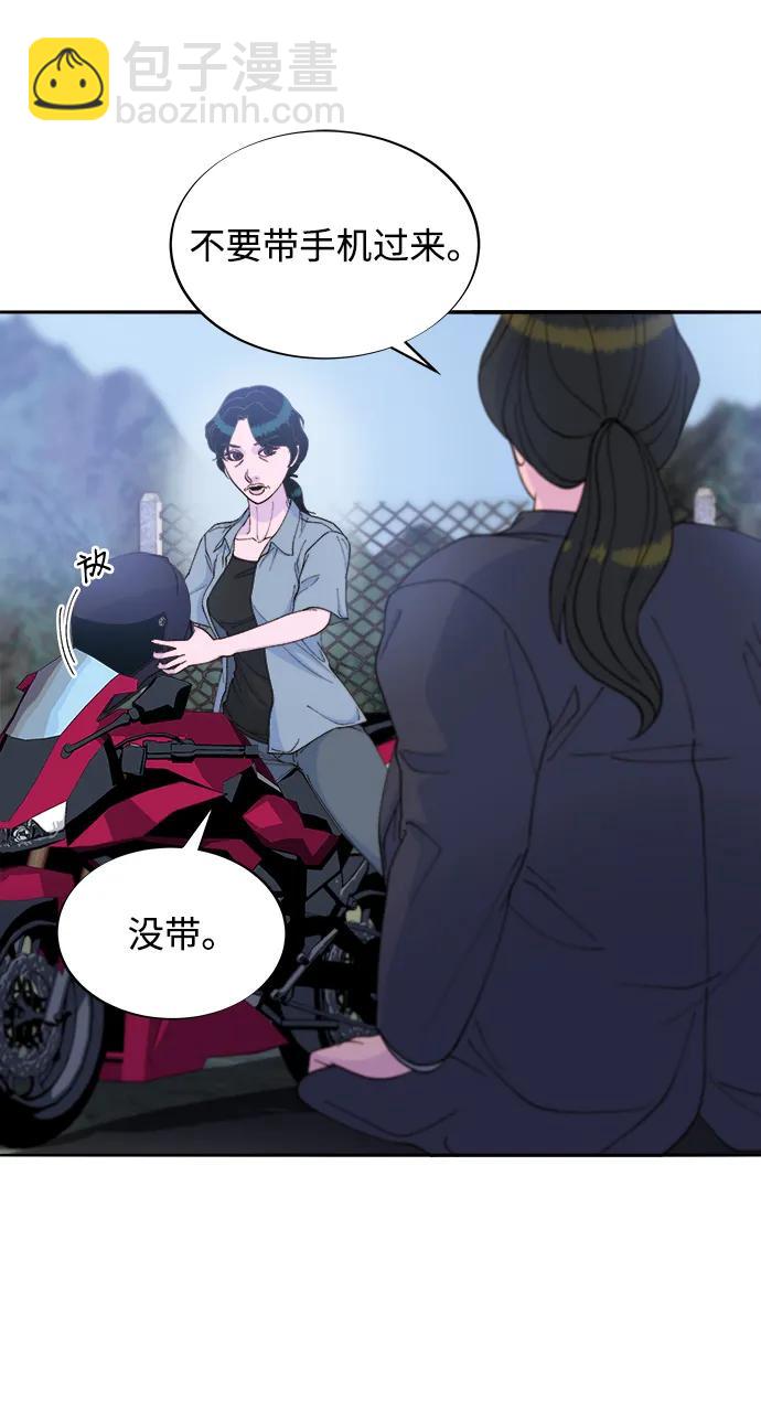 帶貨網紅 - [第2季] 第25話 和布蘭妮見面(1/2) - 1