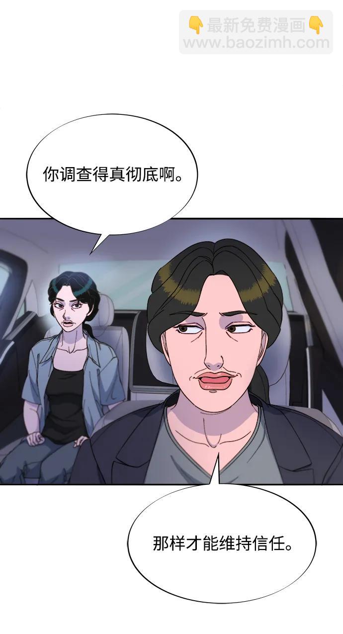 帶貨網紅 - [第2季] 第25話 和布蘭妮見面(1/2) - 5