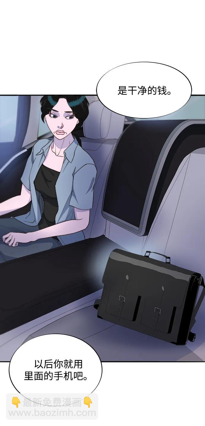 帶貨網紅 - [第2季] 第25話 和布蘭妮見面(1/2) - 7