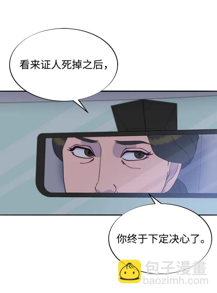 帶貨網紅 - [第2季] 第25話 和布蘭妮見面(1/2) - 2