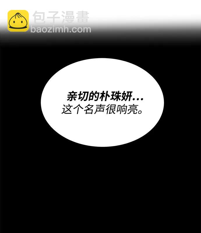 帶貨網紅 - [第2季] 第25話 和布蘭妮見面(1/2) - 5