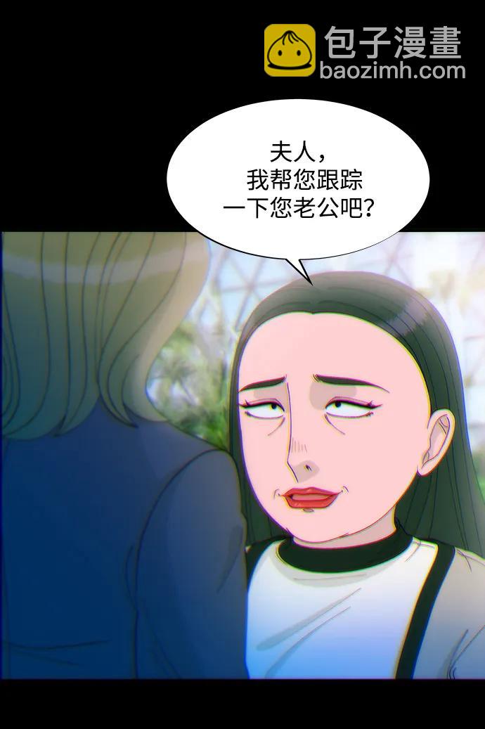 帶貨網紅 - [第2季] 第25話 和布蘭妮見面(1/2) - 6