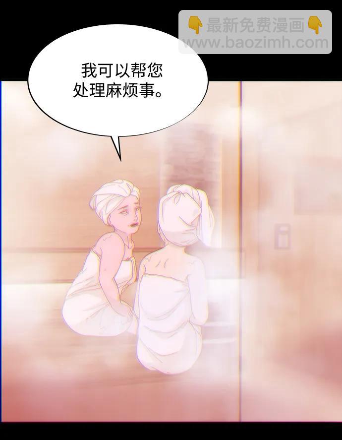 帶貨網紅 - [第2季] 第25話 和布蘭妮見面(1/2) - 7