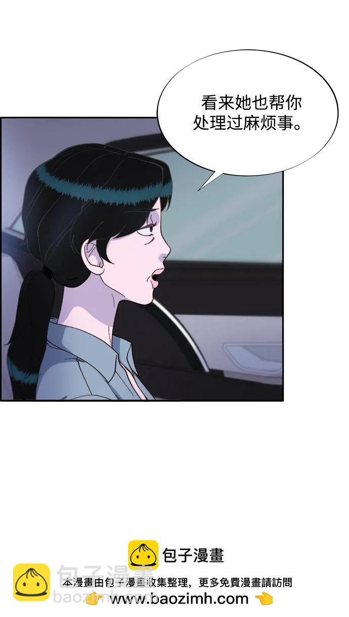 帶貨網紅 - [第2季] 第25話 和布蘭妮見面(1/2) - 2