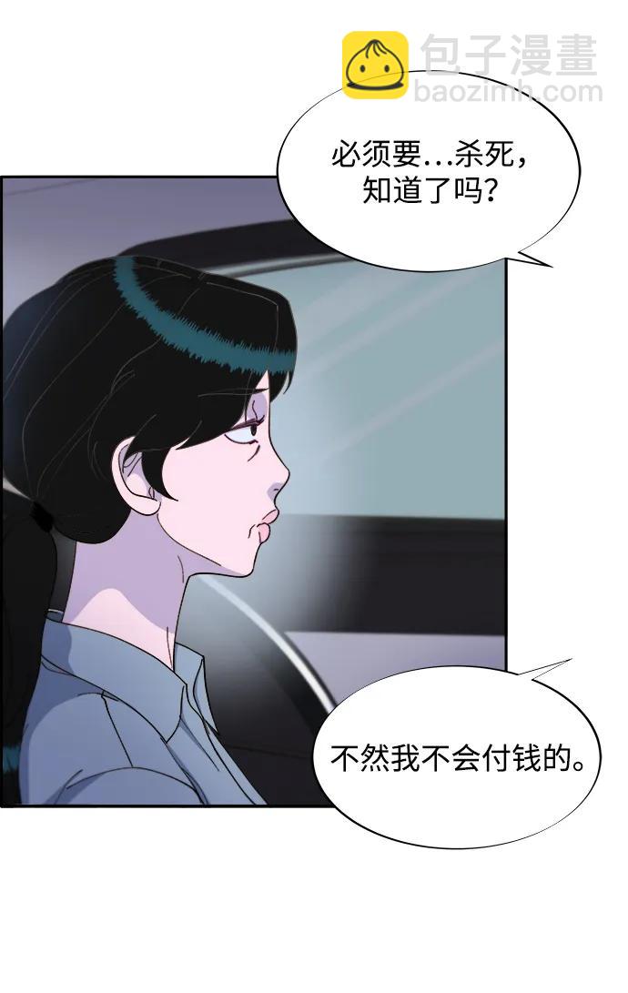 帶貨網紅 - [第2季] 第25話 和布蘭妮見面(2/2) - 1