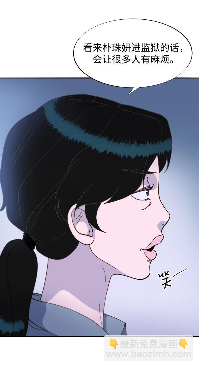 帶貨網紅 - [第2季] 第25話 和布蘭妮見面(2/2) - 2