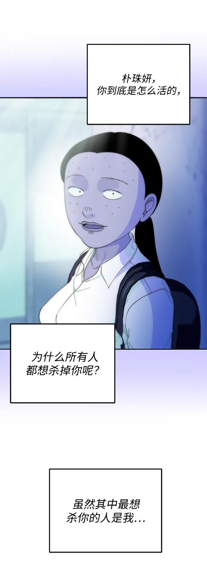 帶貨網紅 - [第2季] 第25話 和布蘭妮見面(2/2) - 6