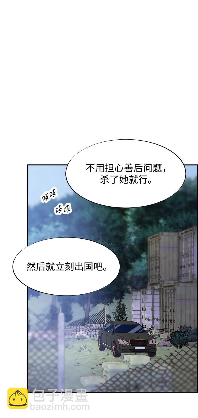 帶貨網紅 - [第2季] 第25話 和布蘭妮見面(2/2) - 1