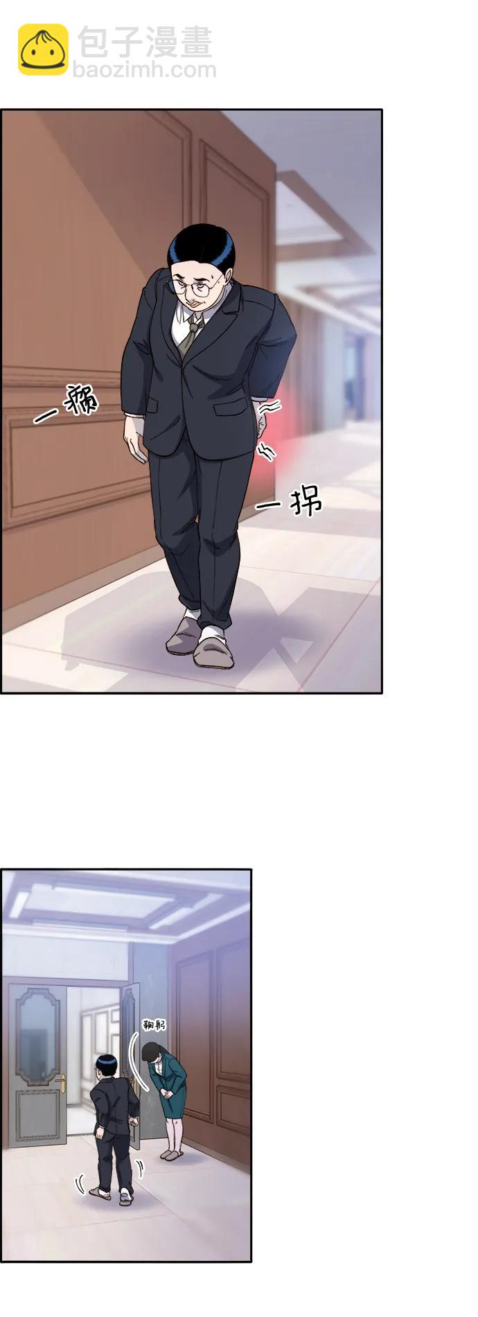 帶貨網紅 - [第2季] 第25話 和布蘭妮見面(1/2) - 6