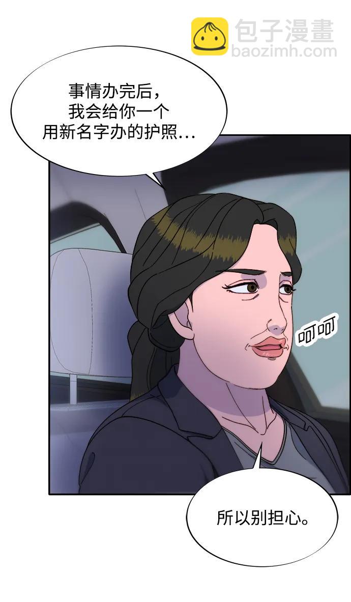 帶貨網紅 - [第2季] 第25話 和布蘭妮見面(2/2) - 2