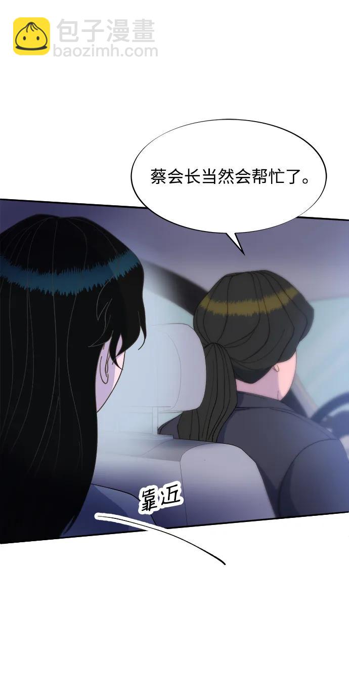 帶貨網紅 - [第2季] 第25話 和布蘭妮見面(2/2) - 4