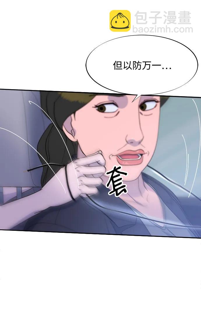 帶貨網紅 - [第2季] 第25話 和布蘭妮見面(2/2) - 5